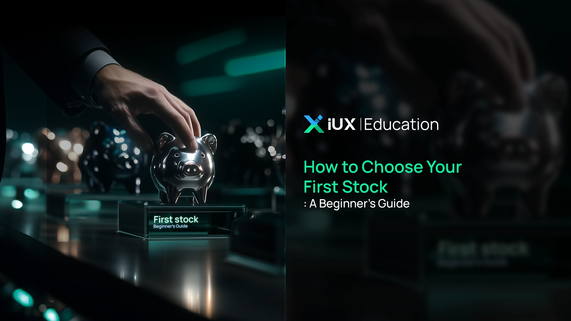 如何选择你的第一支股票：新手指南