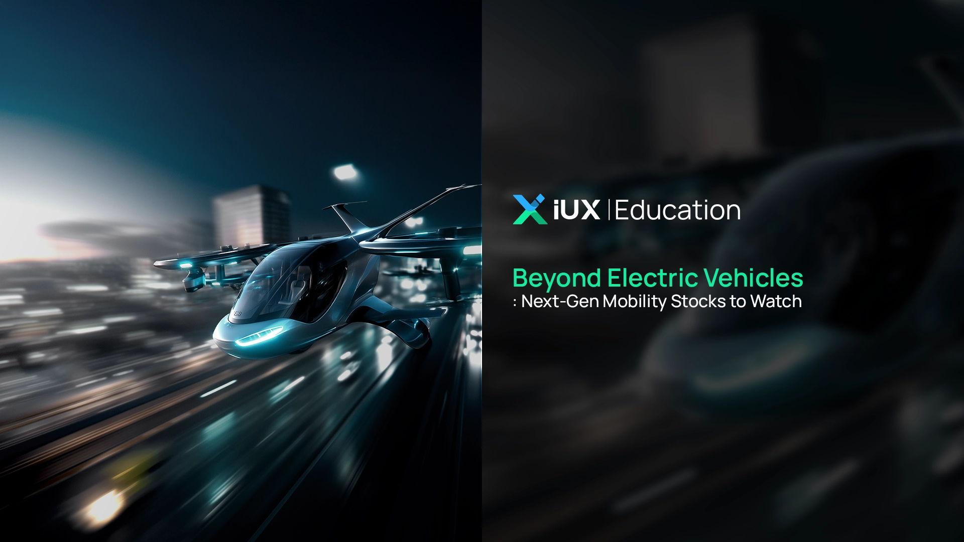 ยานยนต์ไฟฟ้าไม่ใช่คำตอบเดียว: เปิดโลกหุ้นยานยนต์แห่งอนาคต